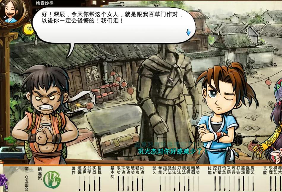 侠客风云传中的鸡神功如何获得