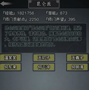 放置江湖白头翁的最佳地点是