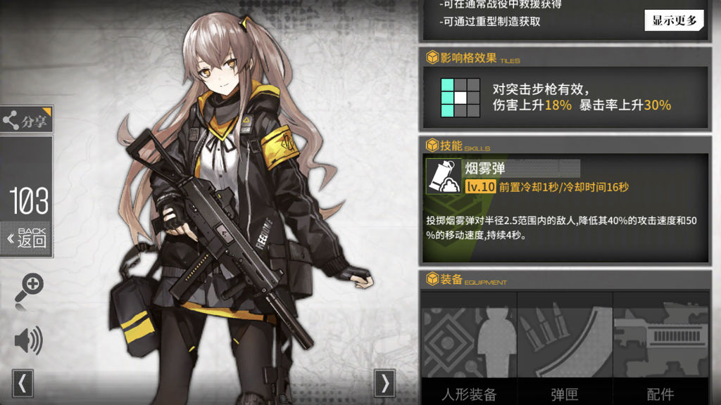 如何将少女前线丝巾改造成时尚的领巾