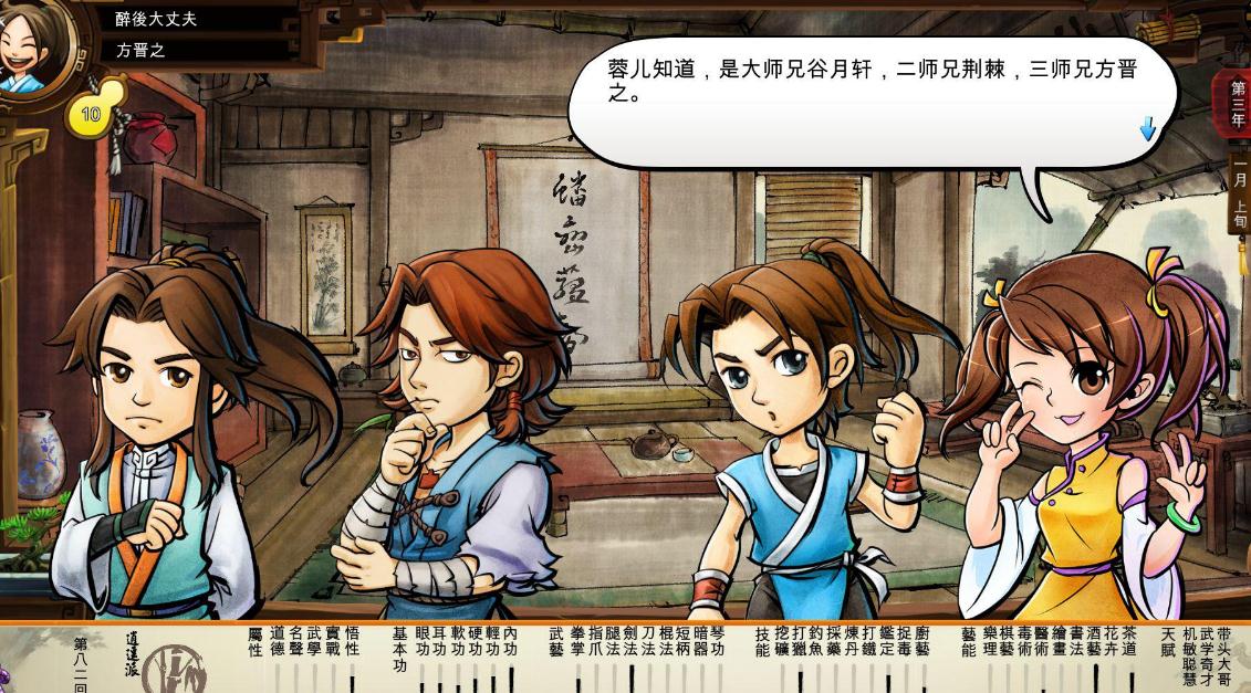 如何在侠客风云传中提升角色的悟性 如何在侠客风云传中提升角色的悟性