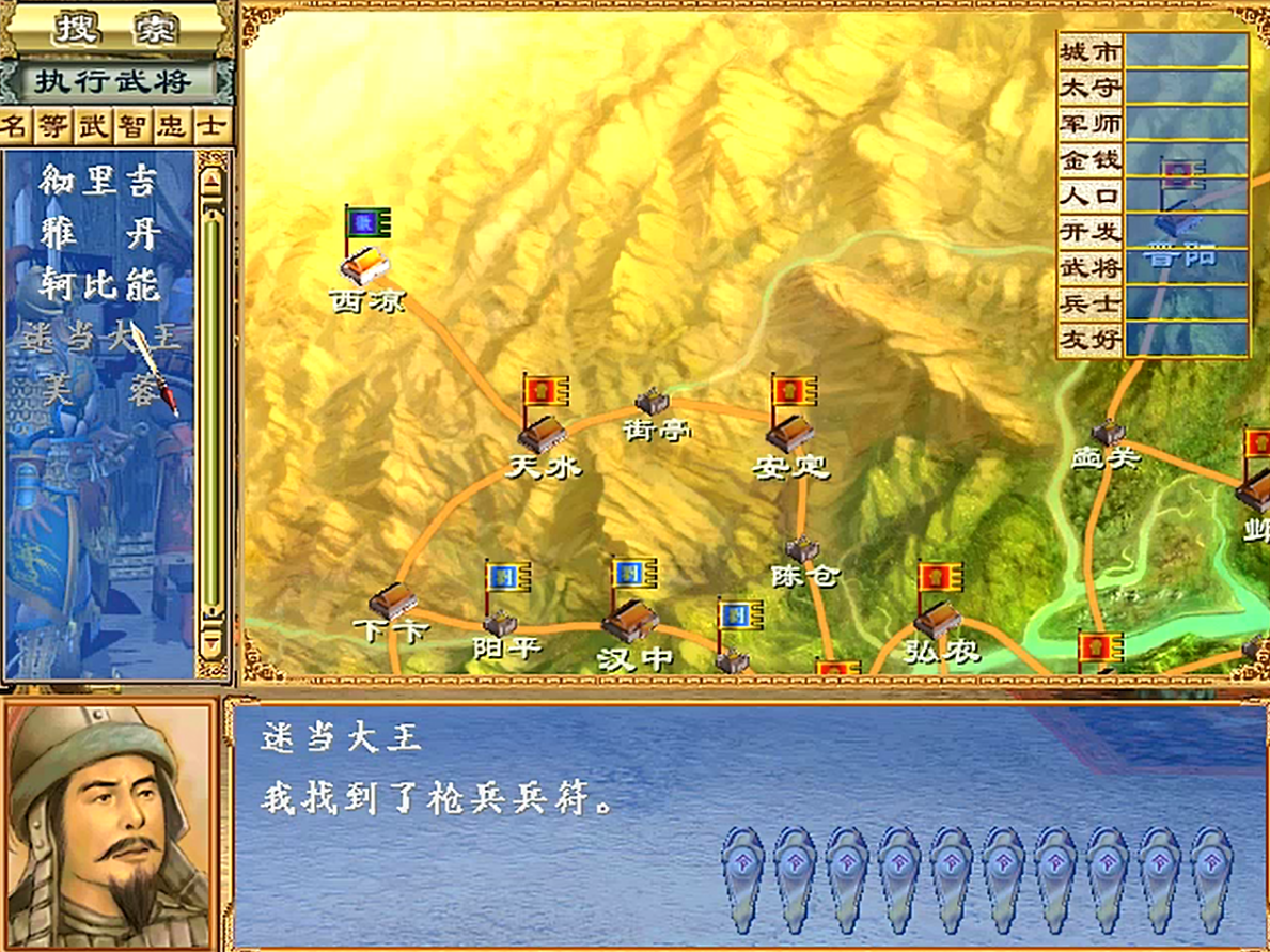 三国群英传2伏兵流怎么玩 三国群英传2伏兵流怎么玩