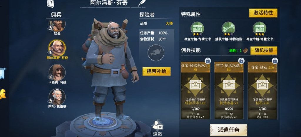 制作冰原守卫者能量核心需要哪些材料