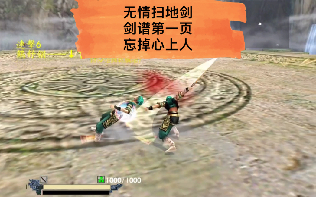流星蝴蝶剑单挑用什么武器好
