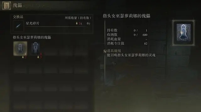 艾尔登法环用什么角色好 艾尔登法环用什么角色好