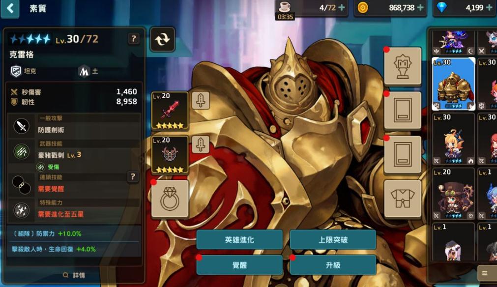 如何在坎公骑冠剑迷宫37关中获得胜利 如何在坎公骑冠剑迷宫37关中获得胜利