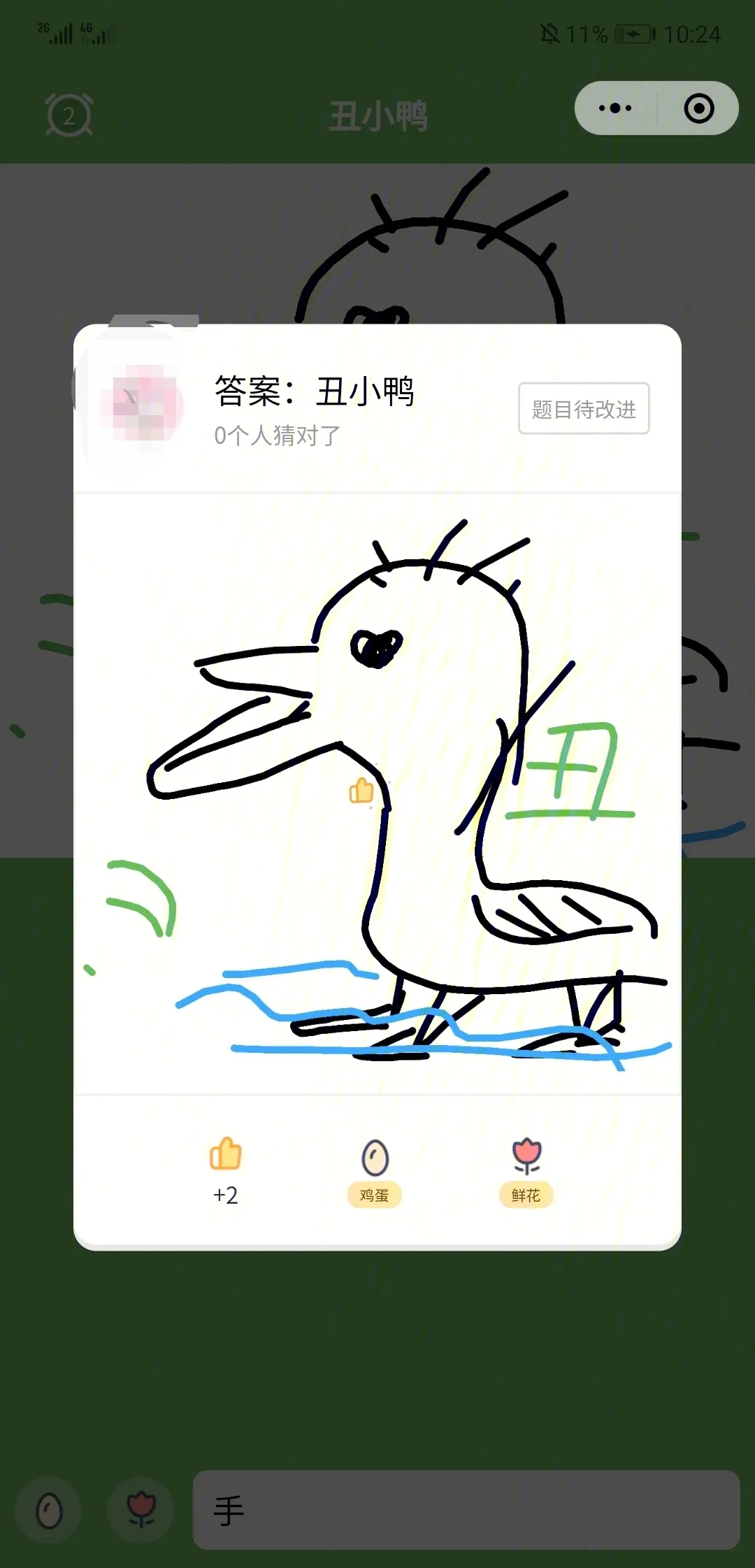 你画我猜题目怎么玩