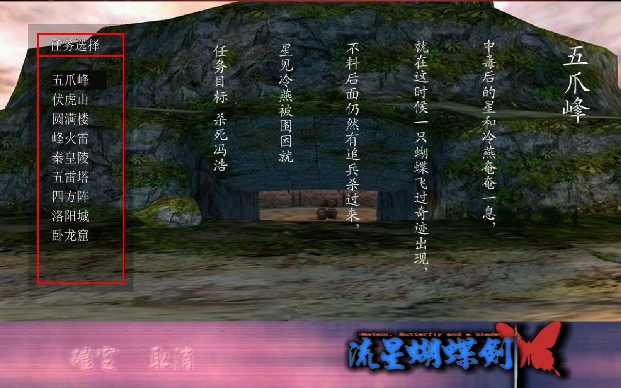 流星蝴蝶剑毒镖怎么放 流星蝴蝶剑毒镖怎么放
