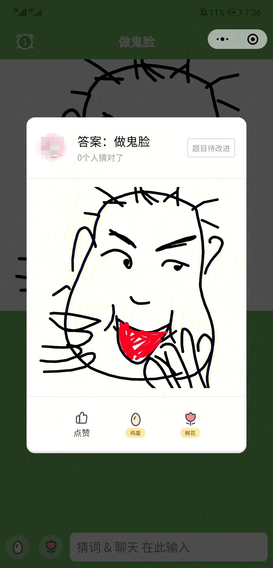 你画我猜题目怎么玩