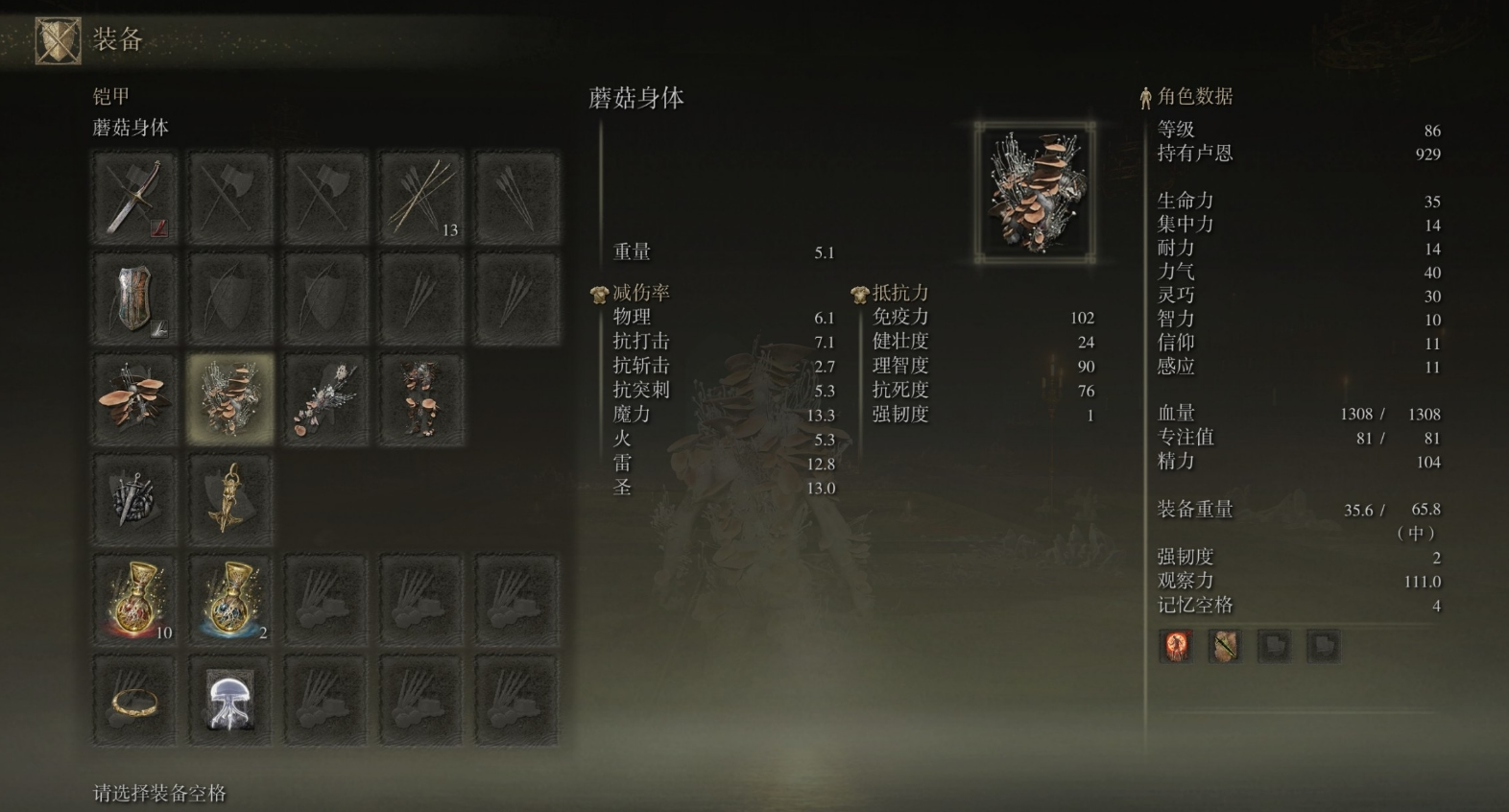 艾尔登法环体力条怎么加 艾尔登法环体力条怎么加