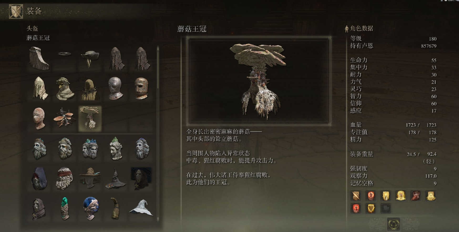艾尔登法环体力条怎么加 艾尔登法环体力条怎么加