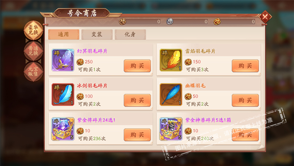 少年三国志2怎么合成碎片 少年三国志2怎么合成碎片