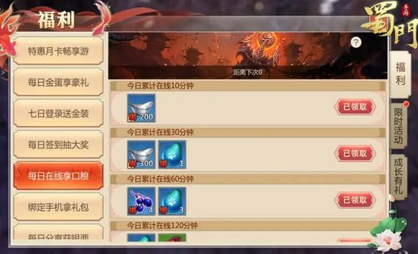 蜀门手游时装购买方式是什么 蜀门手游时装购买方式是什么