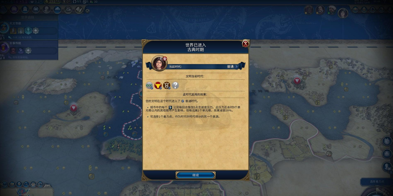 文明6秦始皇万神殿选什么 文明6秦始皇万神殿选什么