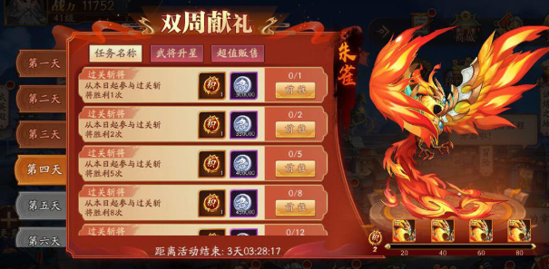 放开那三国3的上官如何获取 放开那三国3的上官如何获取