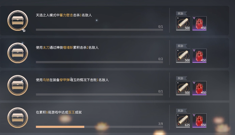 永劫无间宝箱怎么获得 永劫无间宝箱怎么获得