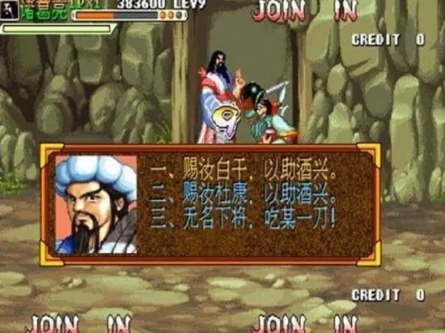 拳皇97几线是怎么判定的 拳皇97几线是怎么判定的