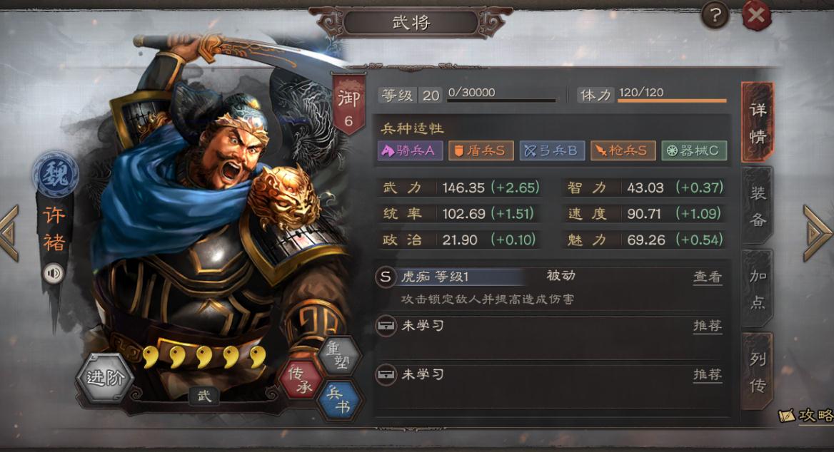 请问如何同时控制两个小队在三国志战略版中 请问如何同时控制两个小队在三国志战略版中