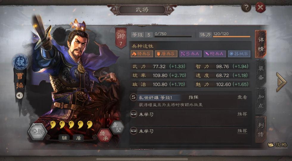 请问如何同时控制两个小队在三国志战略版中 请问如何同时控制两个小队在三国志战略版中