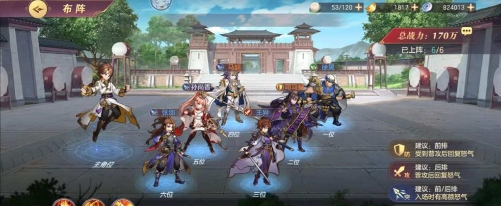 三国志幻想大陆疑云解密最终结局如何 三国志幻想大陆疑云解密最终结局如何