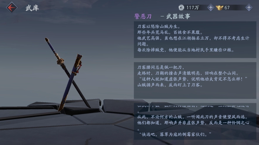 流星蝴蝶剑如何连招教学