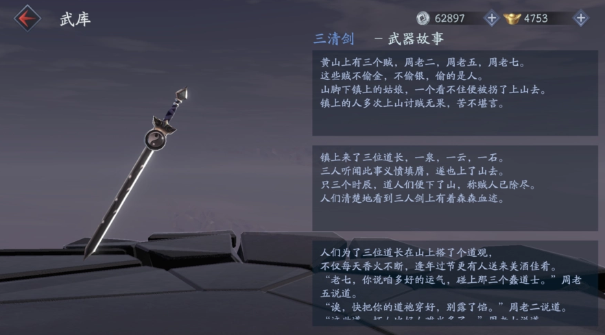 流星蝴蝶剑如何连招教学