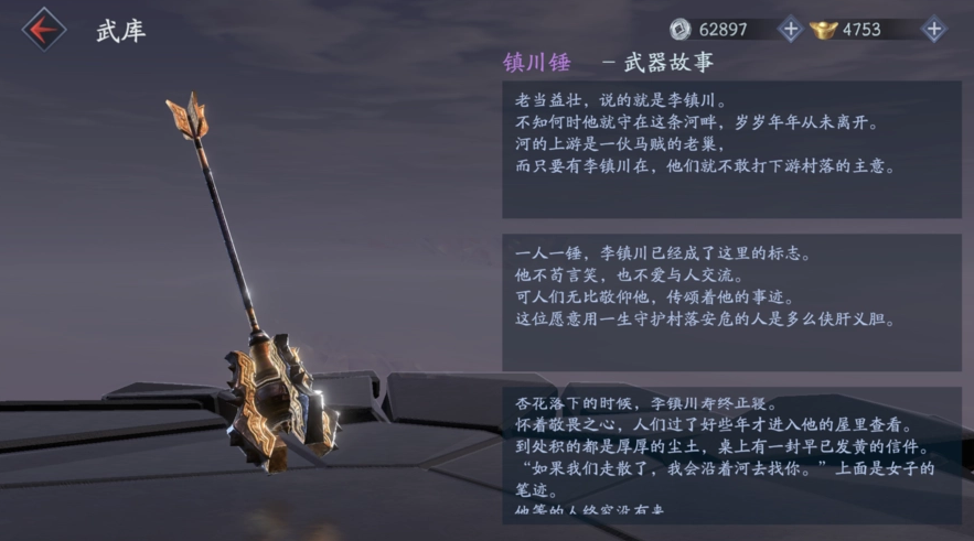 流星蝴蝶剑如何连招教学