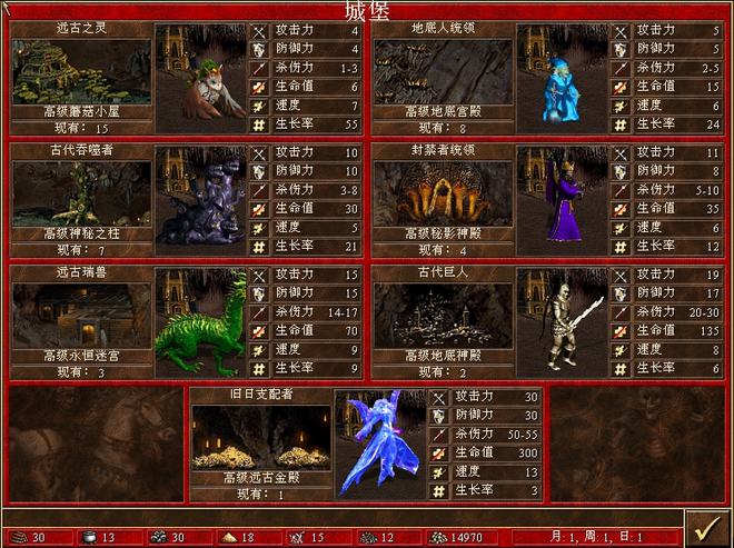 英雄无敌5组合宝物有哪些技能