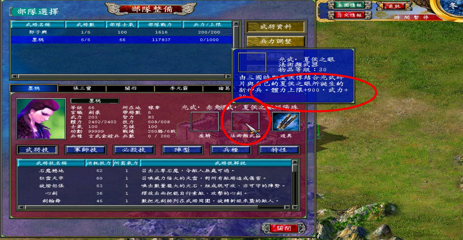 三国群英传7什么坐骑最好 三国群英传7什么坐骑最好