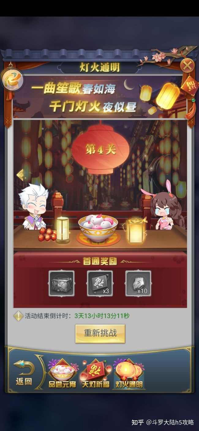 斗罗大陆魂师如何加入到宗门