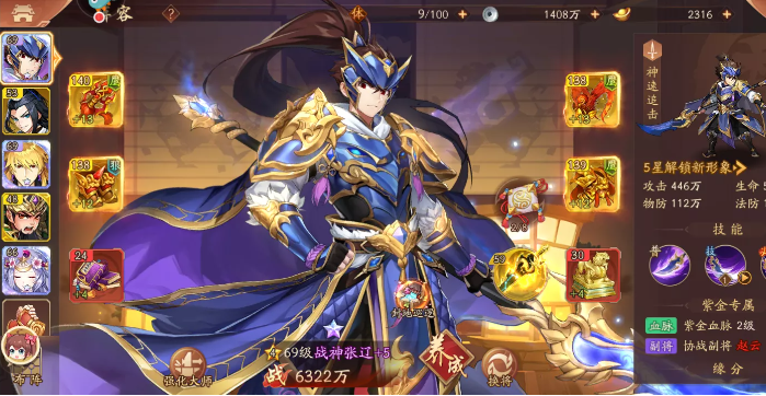 少年三国志零s1阵容中最强的角色是谁