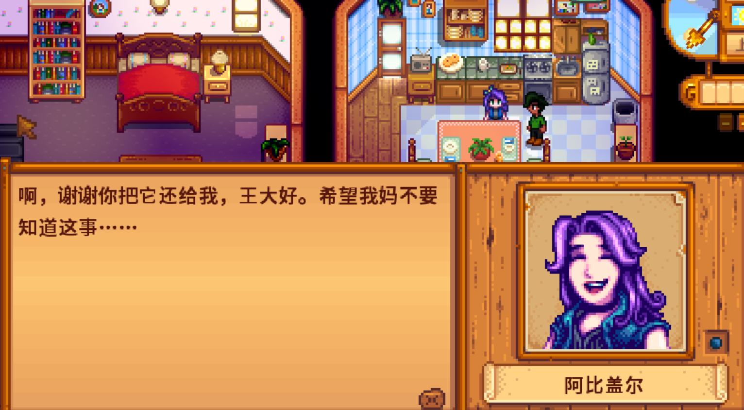 离婚后星露谷物语是否能恢复婚姻关系