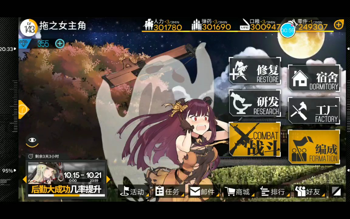 少女前线霰弹枪的强度如何评价 少女前线霰弹枪的强度如何评价