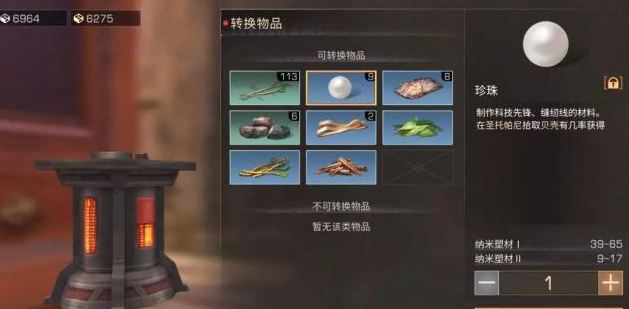 明日之后任务道具是否可以升级或改良