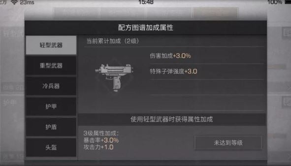 明日之后怎样提升技能的熟练度 明日之后怎样提升技能的熟练度