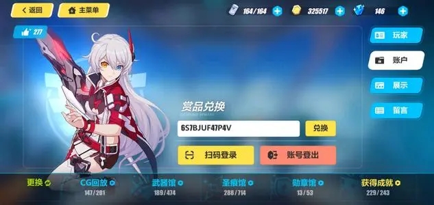 崩坏3开局应该如何选定s级角色