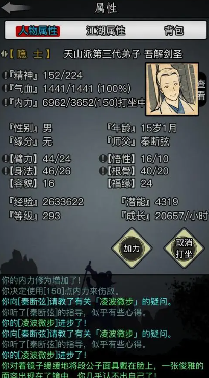 放置江湖将多余的残页放在江湖有何作用 放置江湖将多余的残页放在江湖有何作用