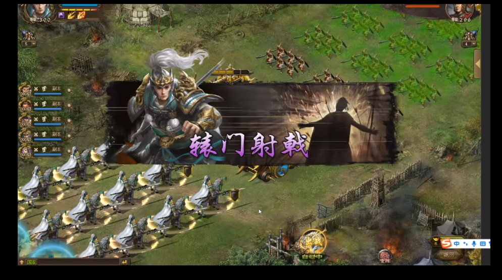 哪里是合成攻城掠地角套装的地点