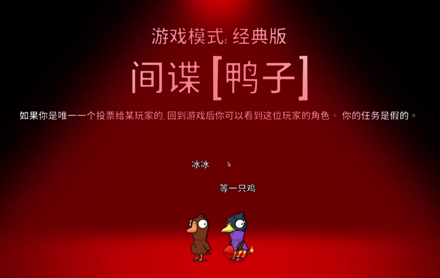 鹅鸭杀观鸟者验屁是什么意思