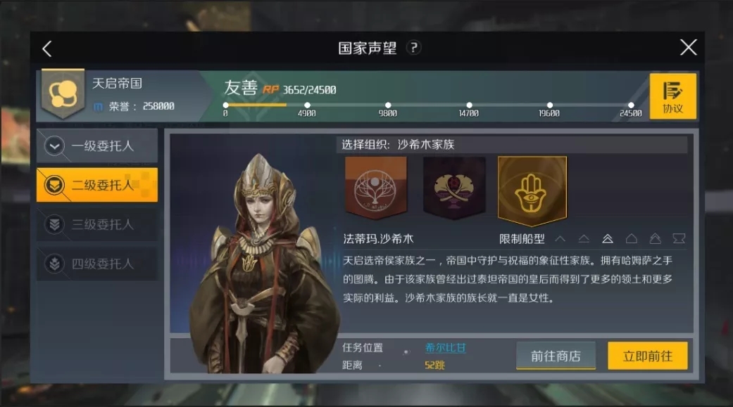 第二银河旗舰蓝图怎么获得 第二银河旗舰蓝图怎么获得