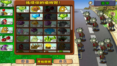 怎么玩植物大战僵尸九五版