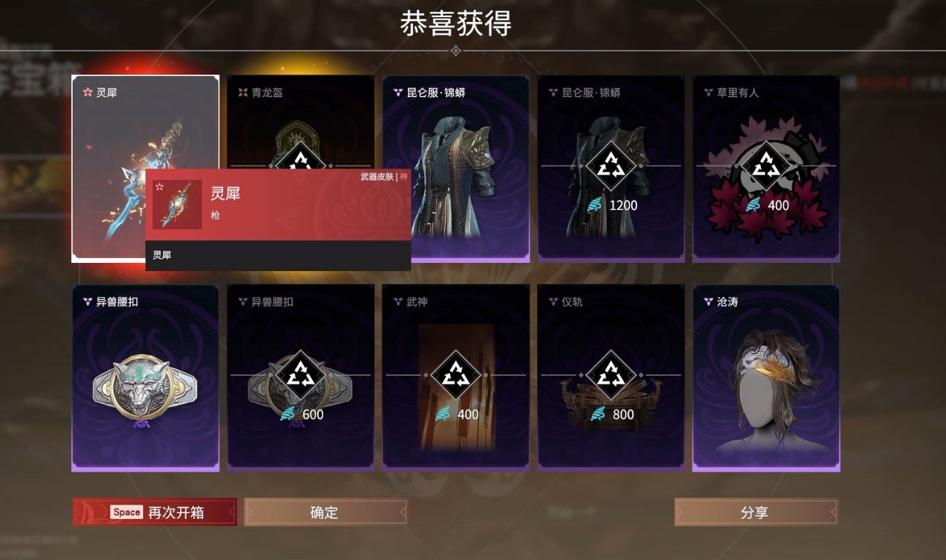 永劫无间追杀任务奖励 永劫无间追杀任务奖励