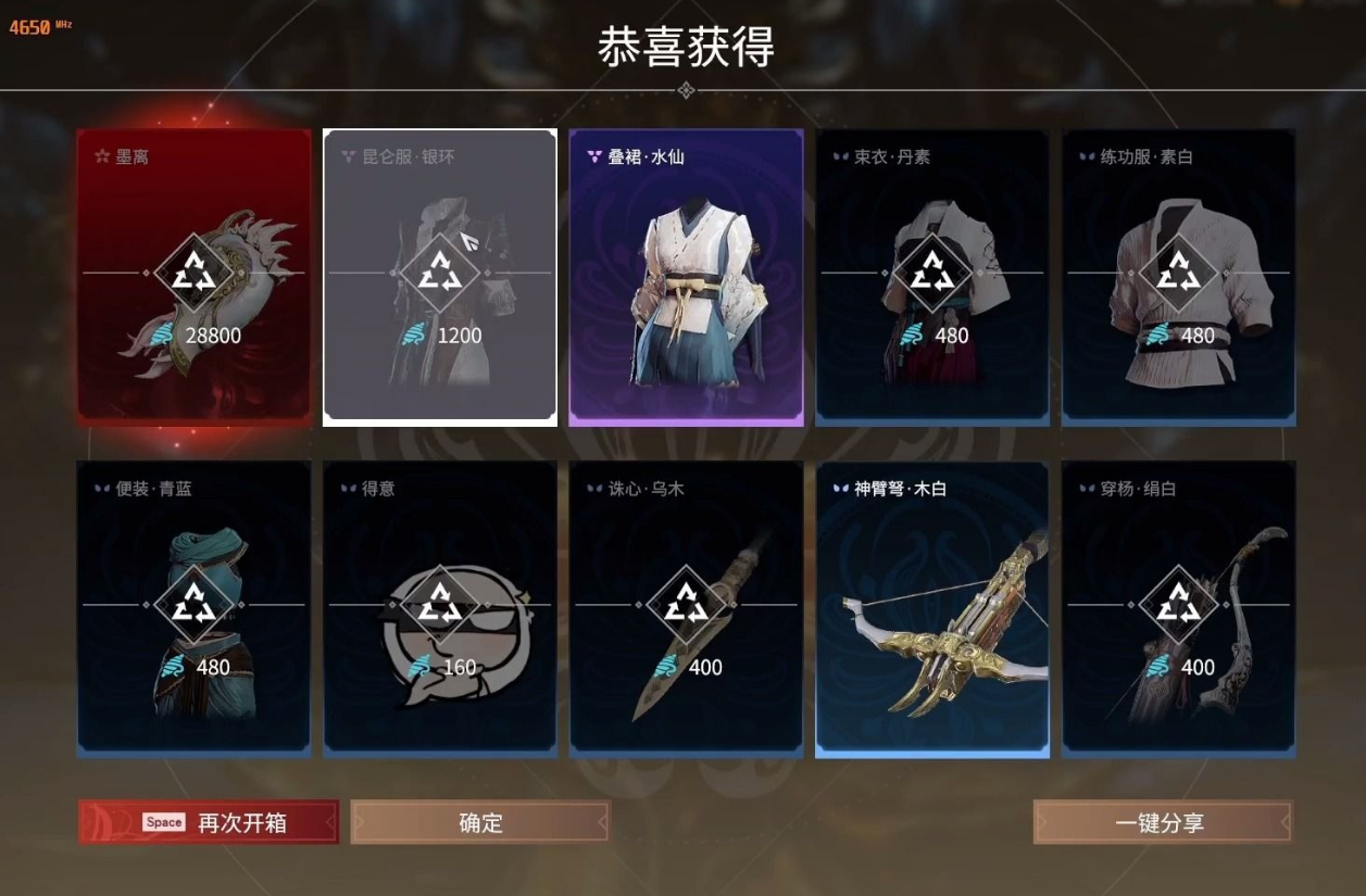 永劫无间追杀任务奖励 永劫无间追杀任务奖励