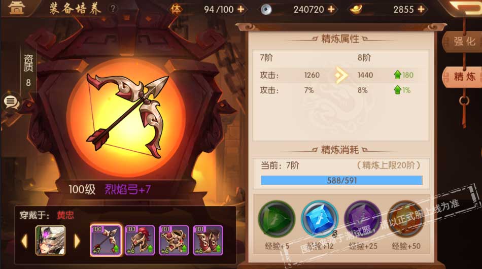 少年三国志2蜀国双金阵容有哪些搭配方式