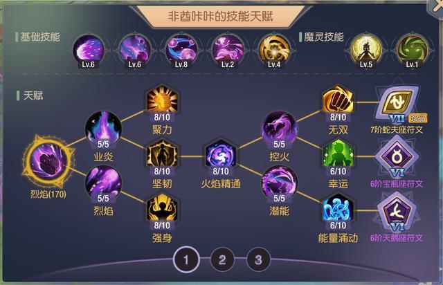 英雄无敌5注魔弩车怎样学技能 英雄无敌5注魔弩车怎样学技能