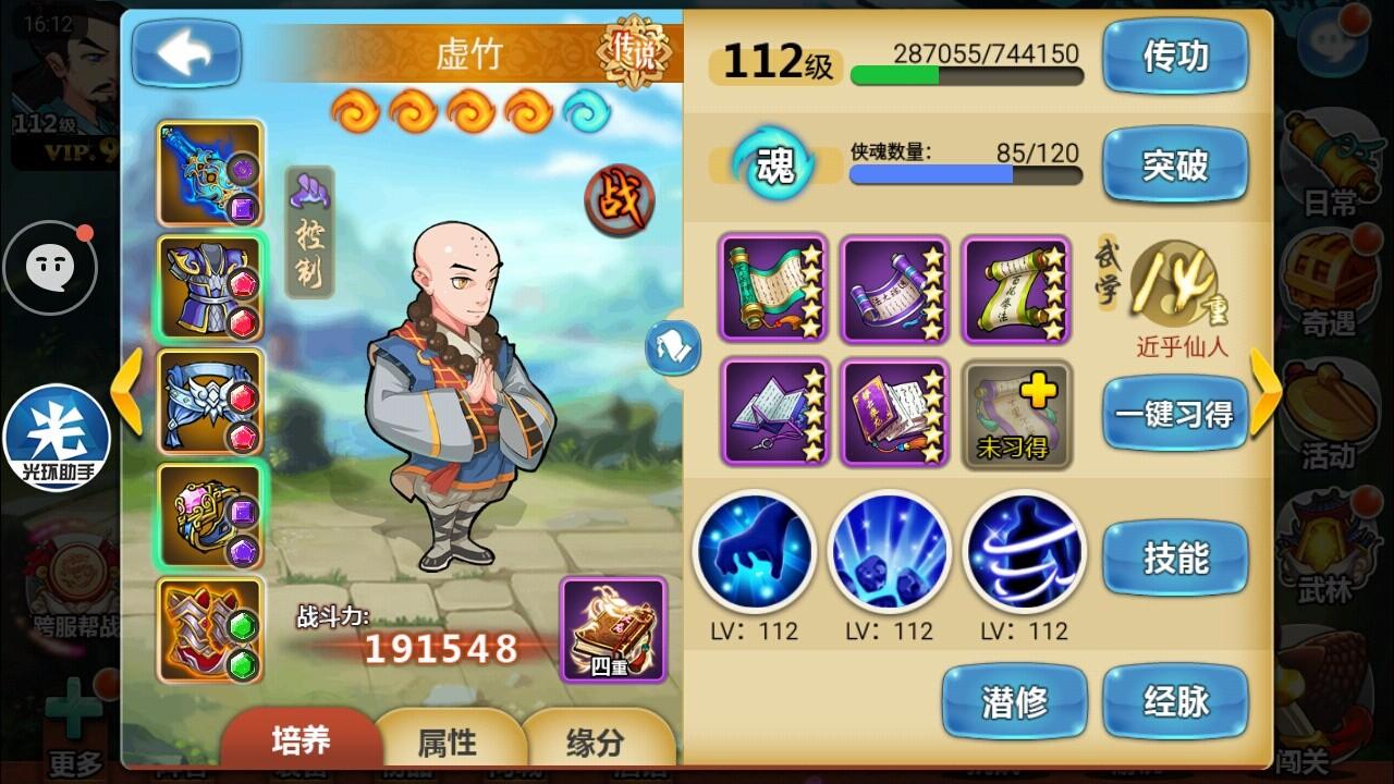 金庸群侠传x门派的武功招式有什么特点 金庸群侠传x门派的武功招式有什么特点
