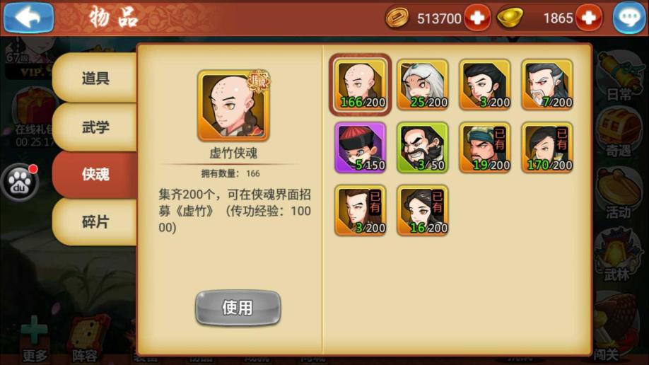 金庸群侠传x门派的武功招式有什么特点 金庸群侠传x门派的武功招式有什么特点