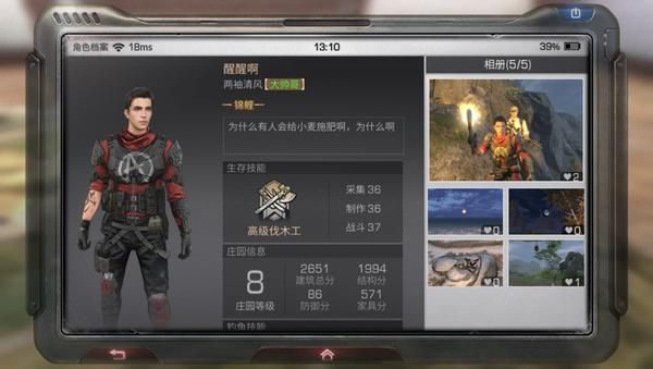 明日之后新手半感染者如何提高自身实力