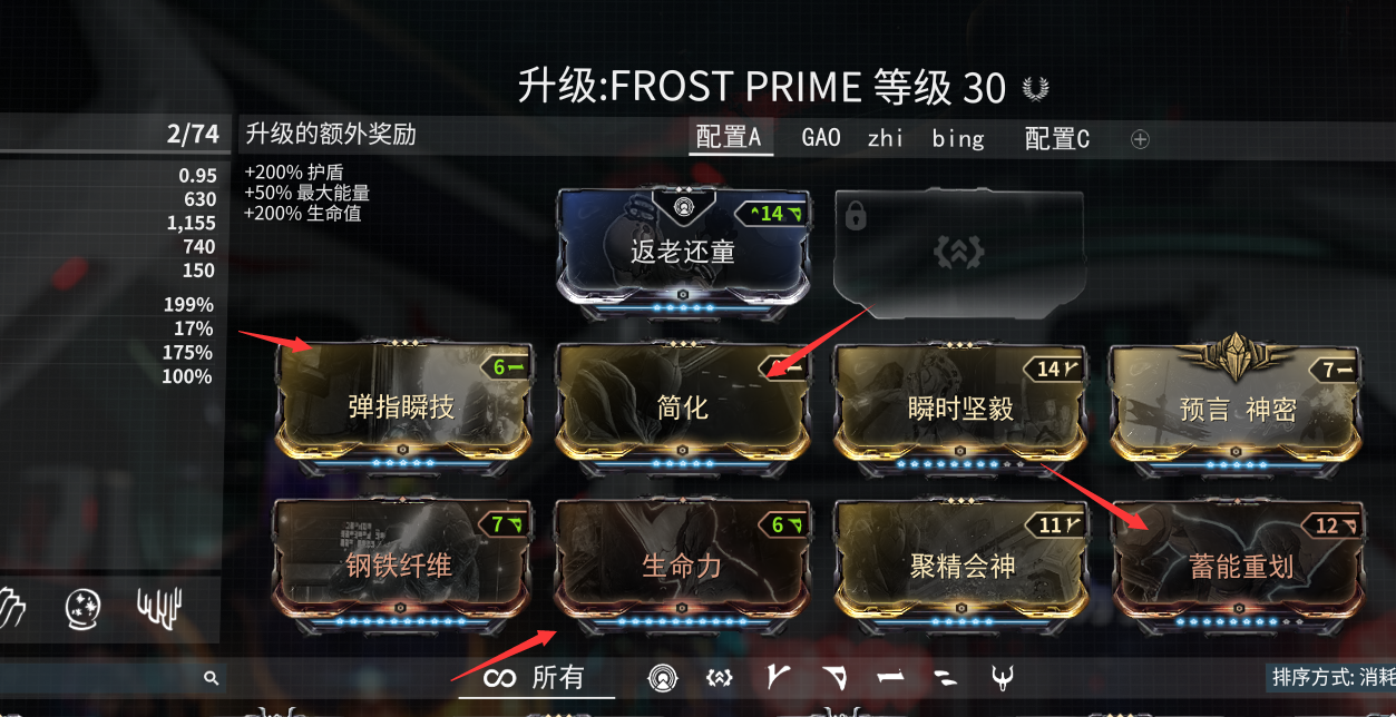 星际战甲磁力属性的战甲有哪些 星际战甲磁力属性的战甲有哪些