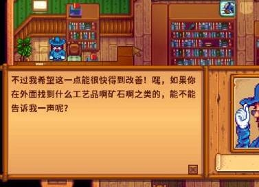星露谷物语姜岛西部在哪 星露谷物语姜岛西部在哪