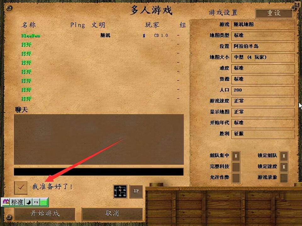帝国时代2编队技巧怎么用